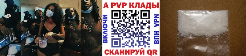 сколько стоит  Теберда  A-PVP Соль 