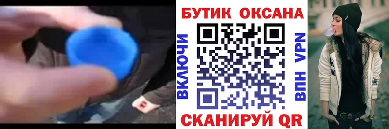 Бутират оксибутират  Теберда 